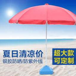 太陽傘廣告?zhèn)銏髢r 廠家