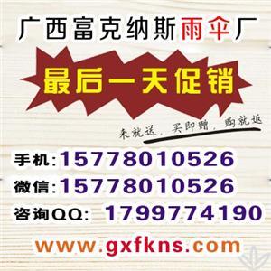 紙傘南寧,廣告傘生產廠北海,紙傘南寧,廣告傘生產廠北海價格,紙傘南寧,廣告傘生產廠北海廠家-中科商務網-長沙市雨花區肖櫻環保產品經營部