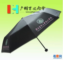 【廣州雨傘廠定制華農(nóng)廣告雨傘_華南農(nóng)業(yè)大學(xué)雨傘的圖片】-天河 沙河易登網(wǎng)
