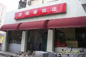 【圖】-廣西定做帳篷 遮陽蓬 廣告傘 - 南寧興寧安寧其他服務 - 百姓網