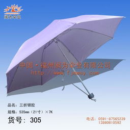 供應 福州廣告傘