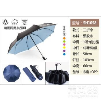 【合肥廣告傘定制/遮陽傘/晴雨傘印廣告印logo/宣傳傘】-