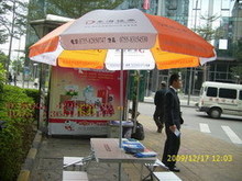 南寧太陽傘廣告?zhèn)鉥南寧太陽傘廣告?zhèn)闩l(fā)_南寧太陽傘廣告?zhèn)愎?yīng)_阿里巴巴